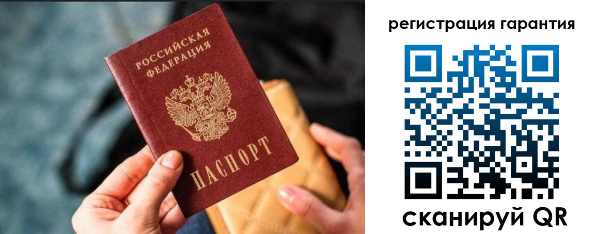 временная регистрация 2025 в Красноармейске