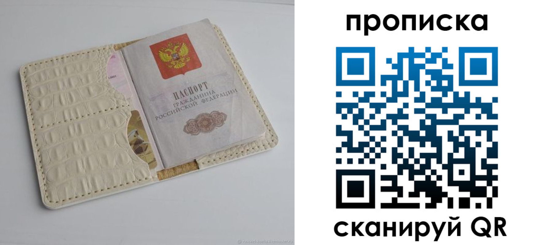 временная регистрация гарантия в Красноармейске