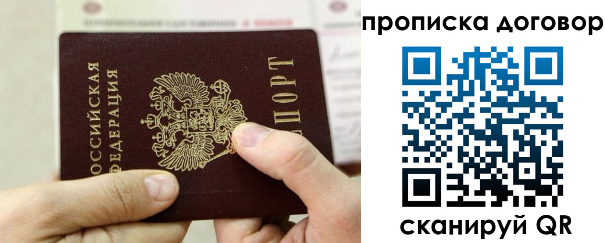 прописка регистрация в Красноармейске