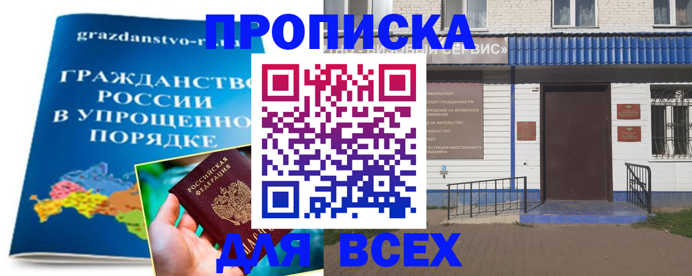 регистрация в Красноармейске