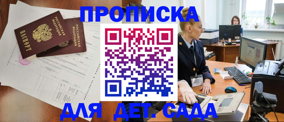 временная регистрация недорого в Красноармейске