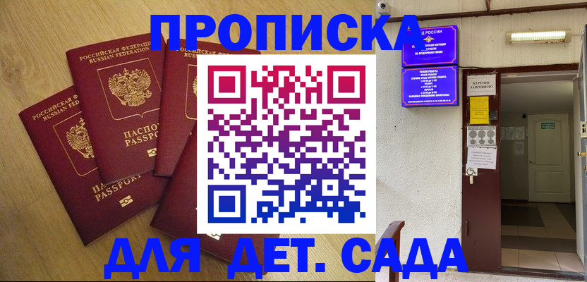 временная регистрация адрес в Красноармейске