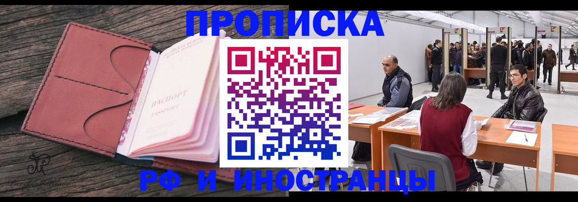 временная регистрация для школы в Красноармейске