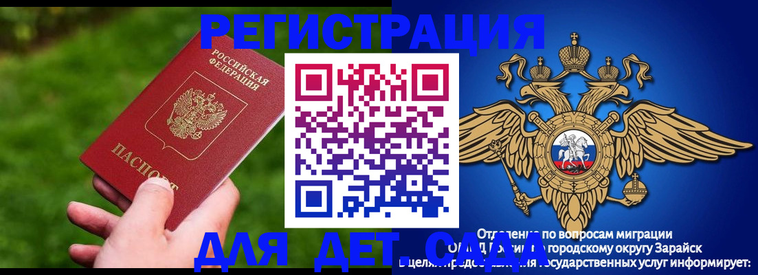 миграционный учет в Красноармейске