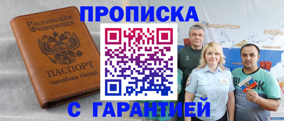 регистрация в Красноармейске